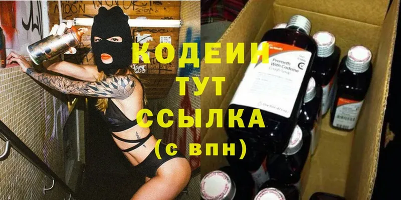 как найти закладки  Поворино  Codein Purple Drank 